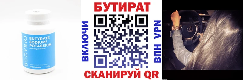 mega сайт Дедовск БУТИРАТ BDO