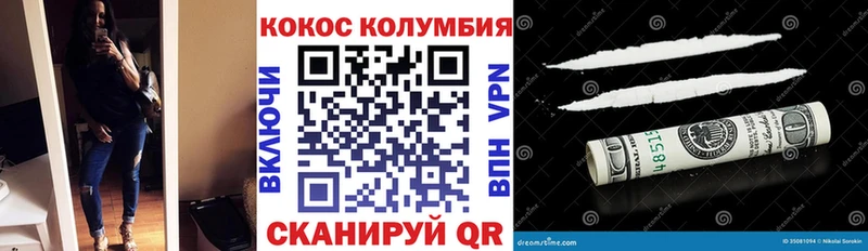 КОКАИН VHQ МЕГА tor Дедовск