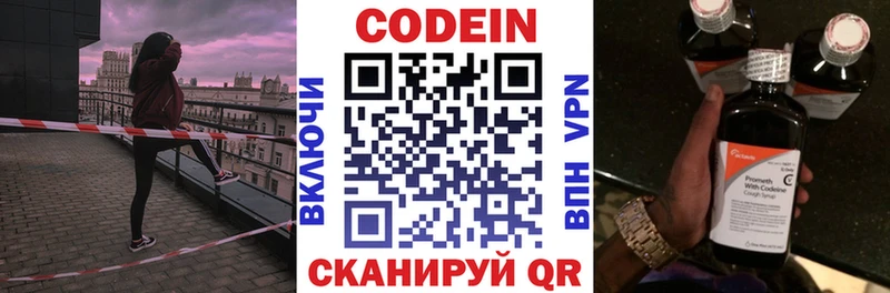 Codein напиток Lean (лин)  наркота  Дедовск 