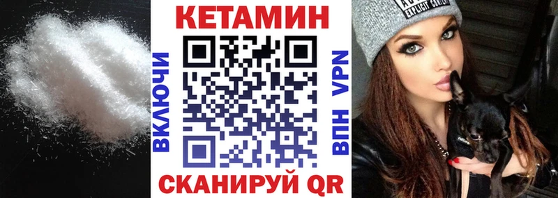 Кетамин ketamine  Дедовск 